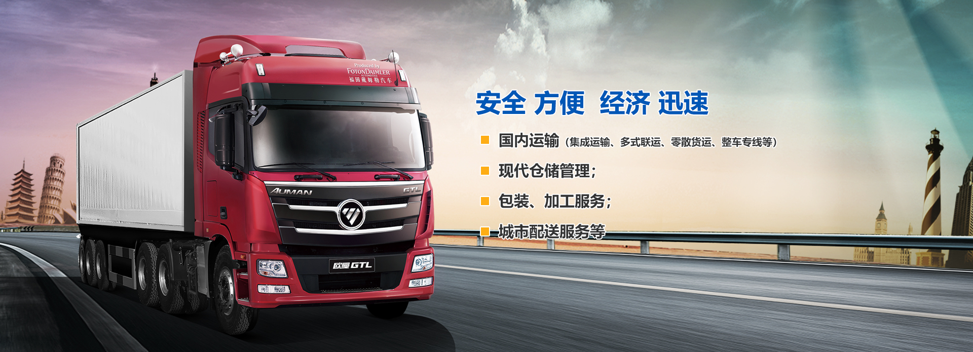 北京暢達順通貨運有限公司