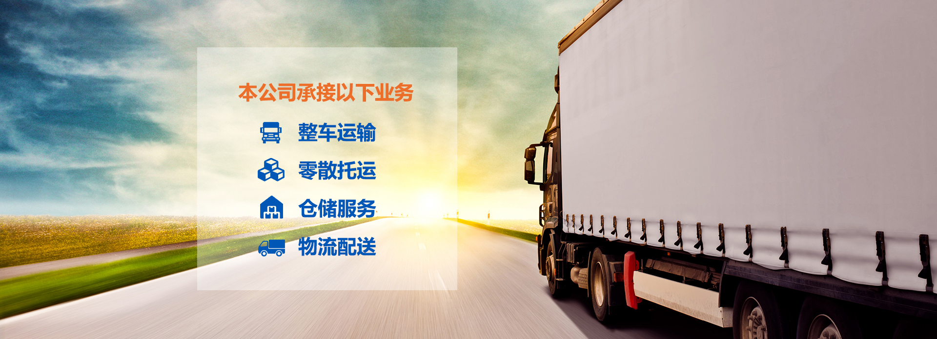 北京暢達順通貨運有限公司