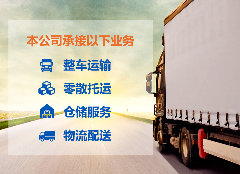 北京暢達順通貨運有限公司