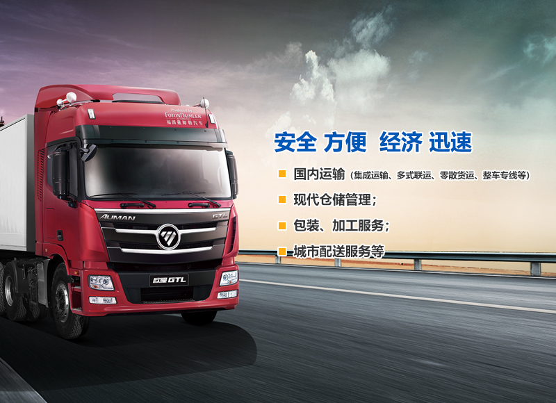 北京暢達順通貨運有限公司